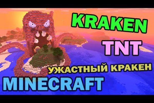 Kraken 8 at сайт