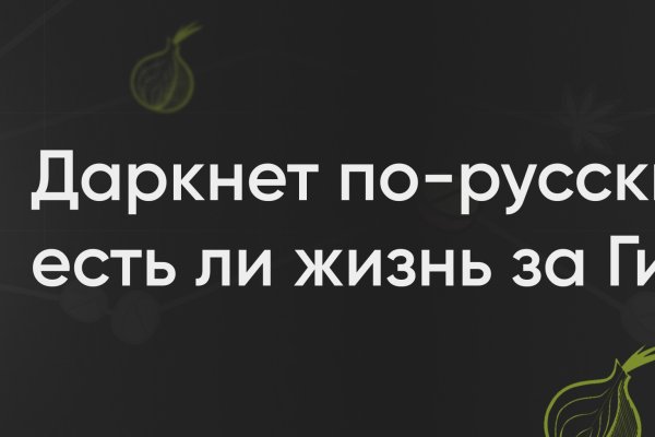 Кракен площадка kr2web in